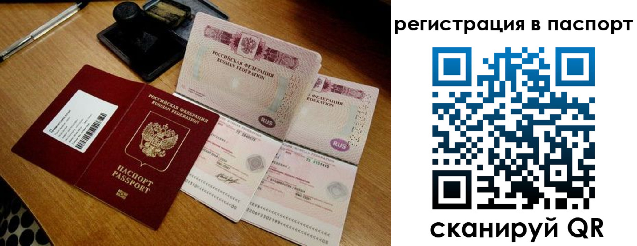 временная регистрация госуслуги в Новом Уренгое