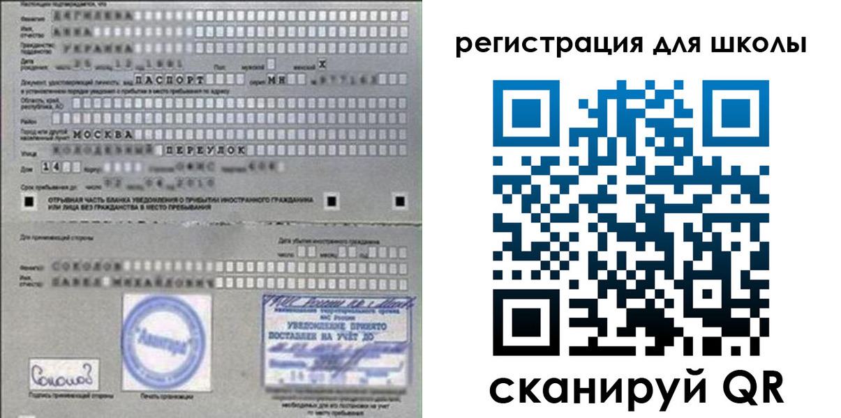 временная регистрация поиск в Новом Уренгое