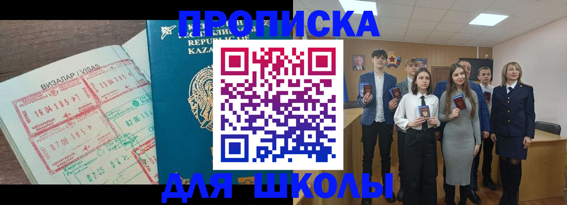 временная регистрация адрес в Новом Уренгое