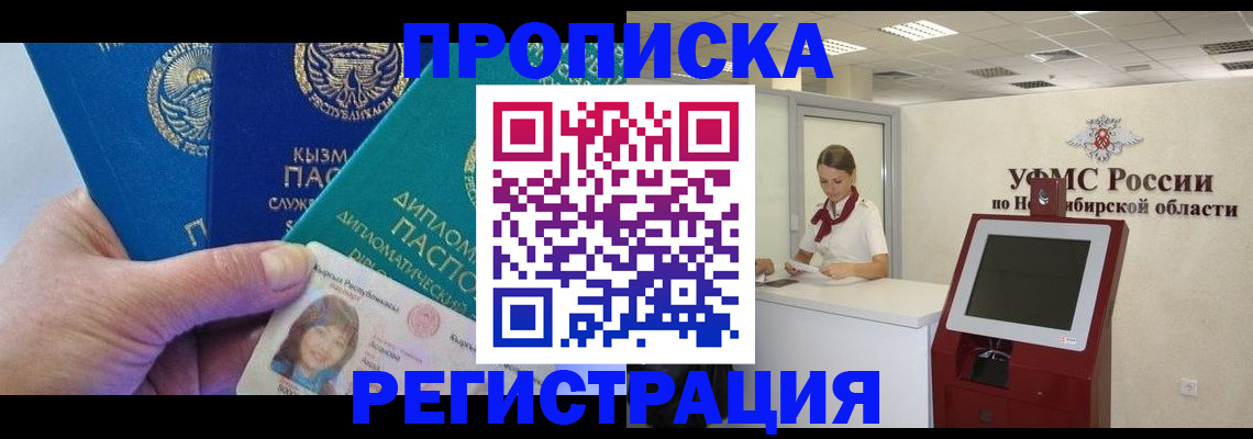временная регистрация госуслуги в Новом Уренгое