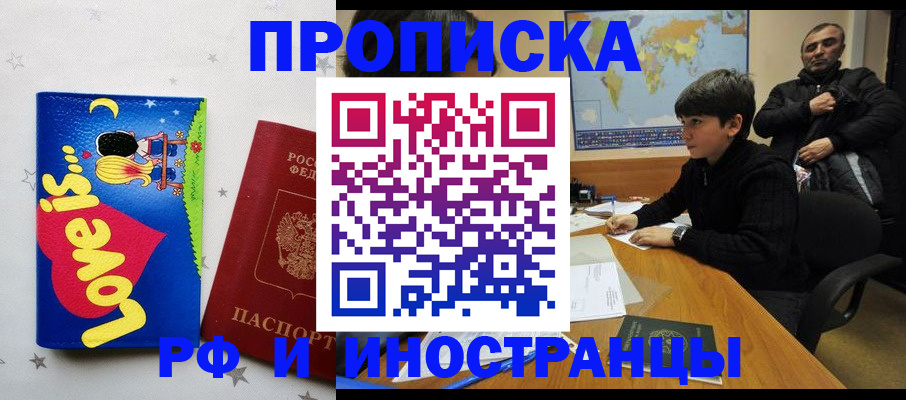 пропишу в квартире в Новом Уренгое