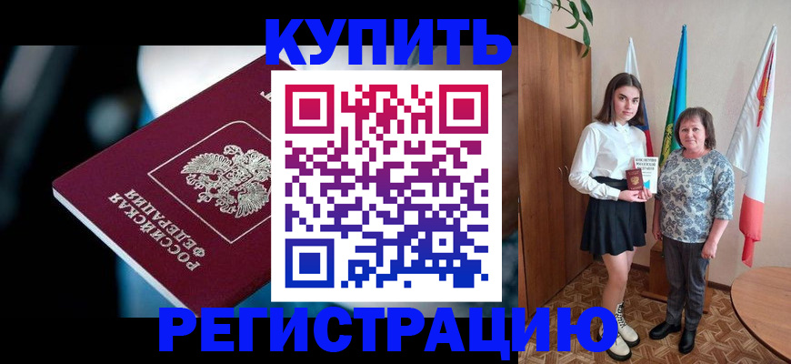 регистрация для школы в Новом Уренгое