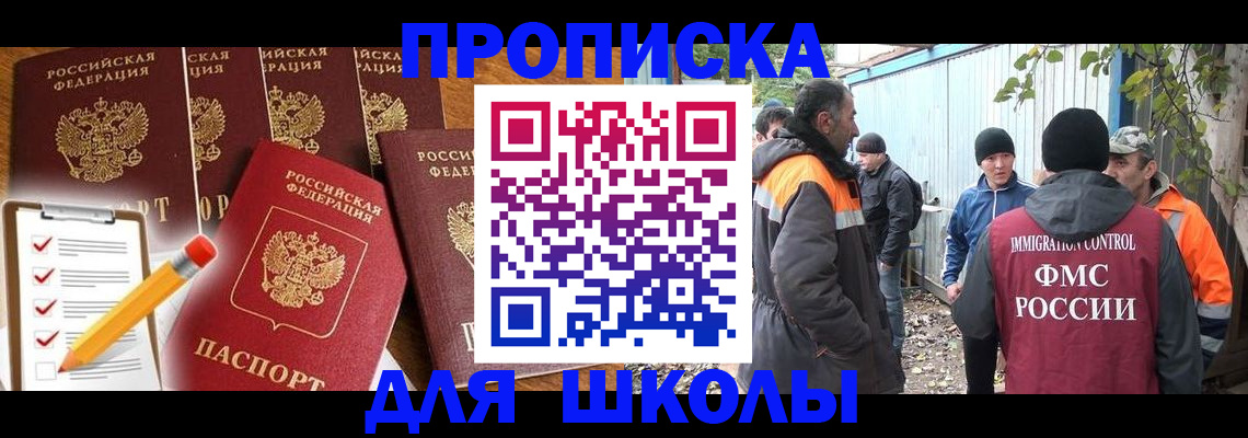 прописка паспорт в Новом Уренгое